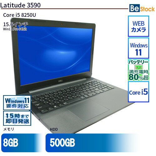楽天市場】dell latitude 3590の通販