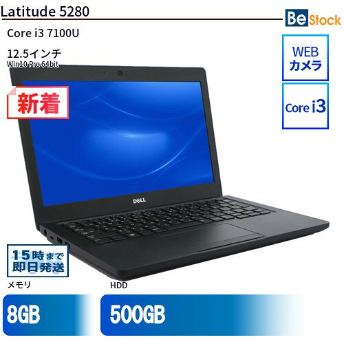激安中古美品DELL 5280 Core i3 8GB SSD Office 楽天市場】dell latitude 5280の通販