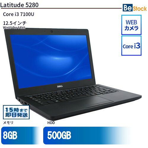 激安中古美品DELL 5280 Core i3 8GB SSD Office 楽天市場】dell latitude 5280の通販