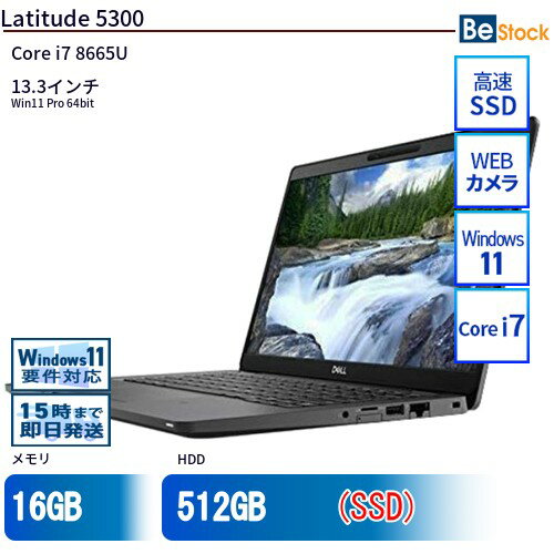 楽天市場】dell latitude 5300(メモリ容量16GB)(ノートPC 楽天市場】dell latitude 5300(メモリ容量16GB)(ノートPC