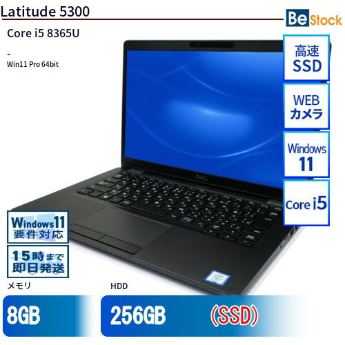 【動作良好・保証30日】　13型モバイルパソコン　DELL Latitude 5300 / 第8世代Core i3 / Win11 Pro / SSD256GB / 8GB （パソコン販売・修理専門ショップ ボンズ） Latitude（Dell） Dell Latitude 5300 13.3インチ 第8世代 Core i5