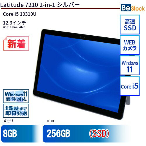 楽天市場】dell latitude 7210の通販
