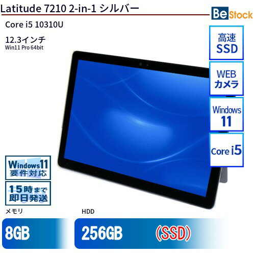 楽天市場】dell latitude 7210の通販