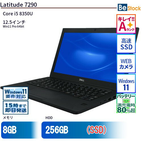楽天市場】dell 7290（ノートPC｜パソコン）：パソコン・周辺機器の通販