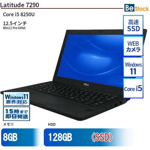 DELL 7290✨i5×8GB★軽量ビジネスモバイル！ DELL Latitude 7290 レビュー！KabyLake Refresh設計 パソ兄さん