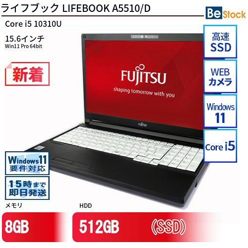 富士通 LIFEBOOK A5510/D Core i5-10310U 8GB 楽天市場】lifebook a5510/dの通販