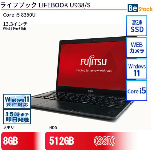 楽天市場】lifebook u938/sの通販