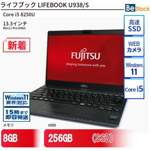 楽天市場】lifebook u938/sの通販