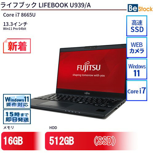 楽天市場】u939（メモリ容量16GB）（ノートPC｜パソコン）：パソコン