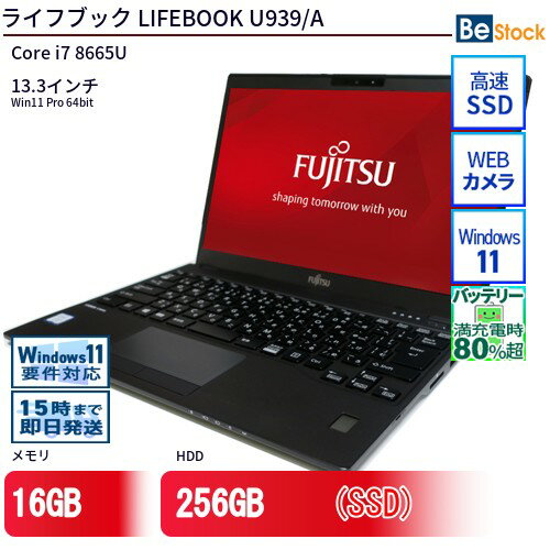 楽天市場】lifebook u939（CPU製品名Intel Core i7）（ノートPC