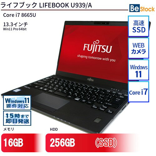楽天市場】u939（メモリ容量16GB）（ノートPC｜パソコン）：パソコン
