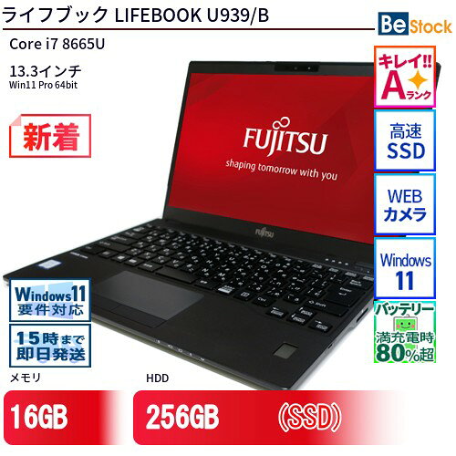 楽天市場】lifebook u939（CPU製品名Intel Core i7）（ノートPC