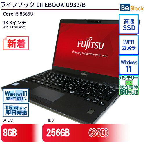 楽天市場】lifebook u939/b（ノートPC｜パソコン）：パソコン・周辺