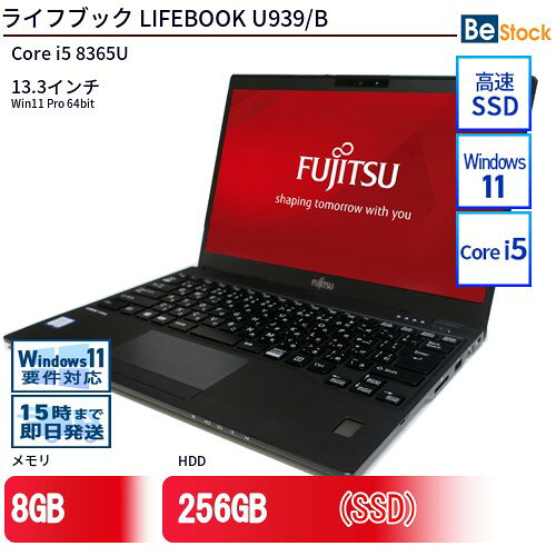 レア赤&LTE‼️ 富士通LIFEBOOK U939B 8世代i5 8G/256G 富士通 ノートパソコン（PC） LIFEBOOK U939/B 製品詳細 - FMWORLD