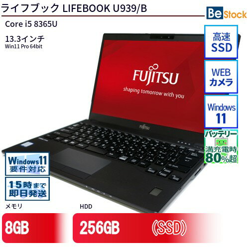 楽天市場】lifebook u939/b（パソコン｜パソコン・周辺機器）の通販