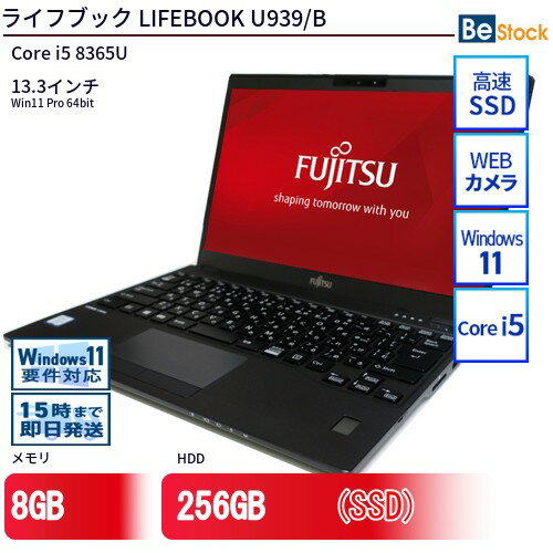 楽天市場】lifebook u939/b（ノートPC｜パソコン）：パソコン・周辺