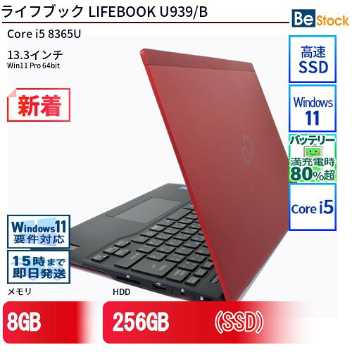 早い者勝ち❣ 8世代 i5✨メモリ8GB SSD フルHD ノートパソコン 赤 楽天市場】core i5 8世代（カラーレッド）（ノートPC｜パソコン