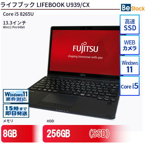 楽天市場】lifebook u939（パソコン｜パソコン・周辺機器）の通販