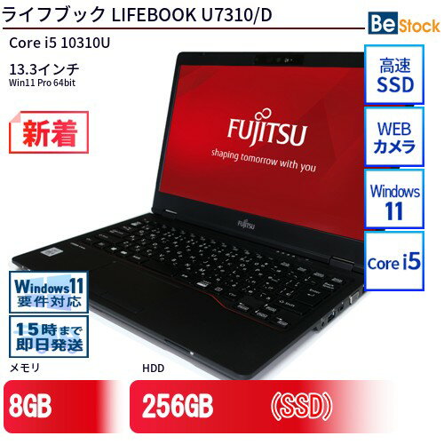 富士通 LIFEBOOK U7310/D 第10世代i5 Office付き！ 楽天市場】富士通 U7310の通販