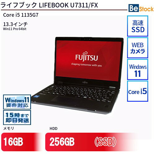 Fujitsu U7311/F i3-1125G4 8-256g(79） Fujitsu Lifebook U7311/F