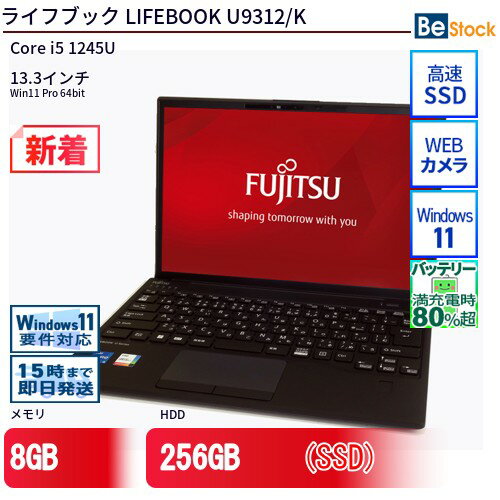 値下げ！富士通 LIFEBOOK U9312 LIFEBOOK 富士通 U9312X/J Microsoft Office 2019 Core i5 メモリ 16GB