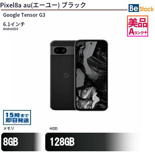 楽天市場】google pixel 3a 中古の通販