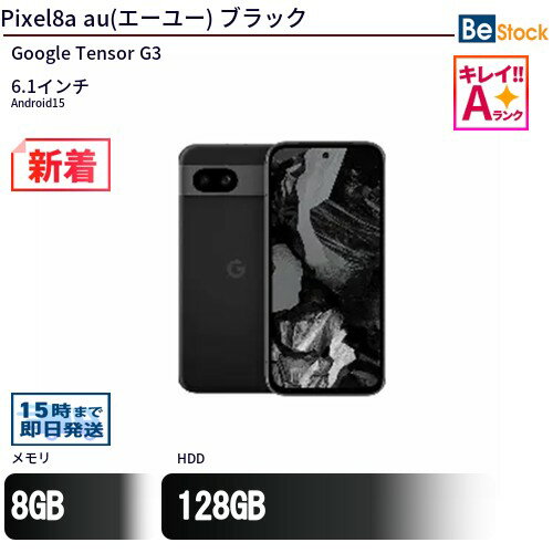 楽天市場】googlepixel8a本体の通販