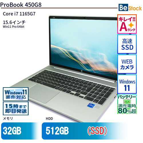 楽天市場】hp probook 450 g8 notebook pc(CPU製品名Intel Core 楽天市場】hp probook 450 g8 notebook pc(CPU製品名Intel Core