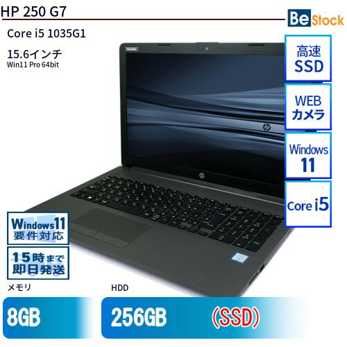楽天市場】hp 250 g7 i5（容量（HDD/SSD）129 ～ 256GB）（ノートPC