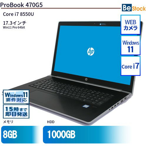 送料無料 ノートパソコン フルHD 17.3型 HP 470 G4 中古良品 第7世代 Core i7 16GB 高速SSD+HDD-500G DVDマルチ 無線 Bluetooth Windows11 Office ProDesk HP 400 G4 SFF/第6世代 Core i7-6700/メモリ:16GB/SSD:1TB/DVD