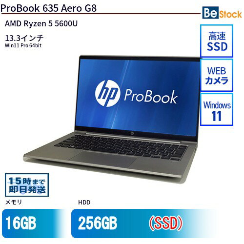 美品 HP ProBook 635 G7 Ryzen5搭載 16GB 512GB HP ProBook 635 Aero G7 Ryzen5/8GBメモリ/256GB SSD 価格.com限定