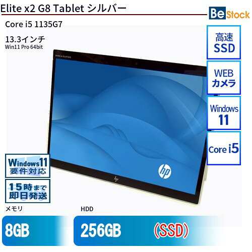 楽天市場】hp elite x2 g8 lteの通販