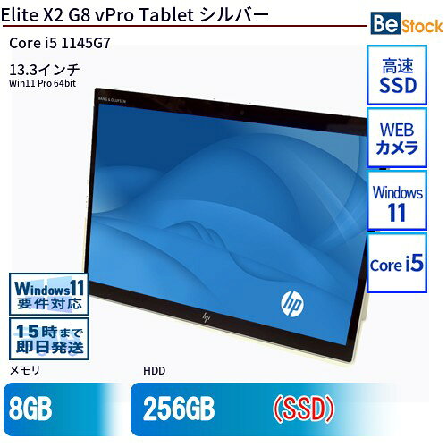 楽天市場】hp elite x2 g8 lteの通販