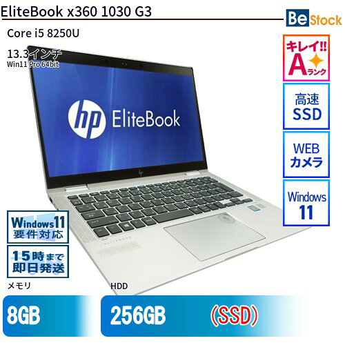 楽天市場】elitebook x360 1030（ブランドHP）（ノートPC｜パソコン