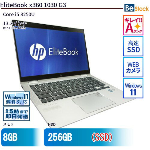 楽天市場】elitebook x360 1030(メーカーHP)(ノートPC 楽天市場】elitebook x360 1030(メーカーHP)(ノートPC