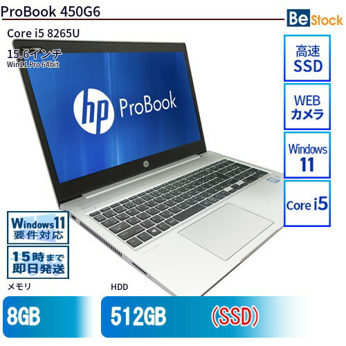 楽天市場】hp probook 450 g6(容量(HDD/SSD)501GB ~ 1TB 楽天市場】hp probook 450 g6(容量(HDD/SSD)501GB ~ 1TB