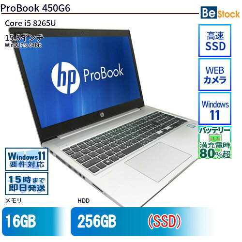 楽天市場】hp probook 450 g6(メモリ容量16GB)(ノートPC 楽天市場】hp probook 450 g6(メモリ容量16GB)(ノートPC