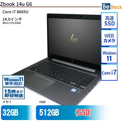 楽天市場】zbook 14u g6の通販 楽天市場】zbook 14u g6の通販