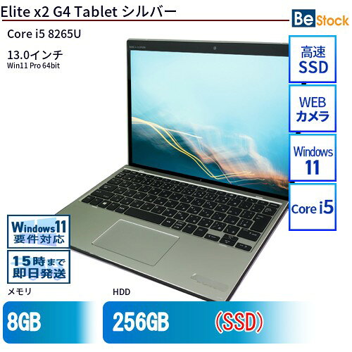 楽天市場】hp elite x2 g4の通販