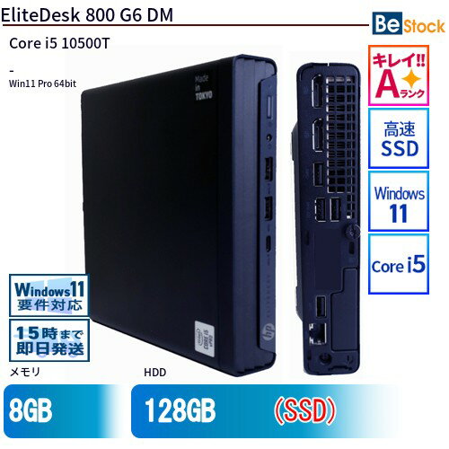 楽天市場】hp elitedesk 800 g6 dmの通販 楽天市場】hp elitedesk 800 g6 dmの通販