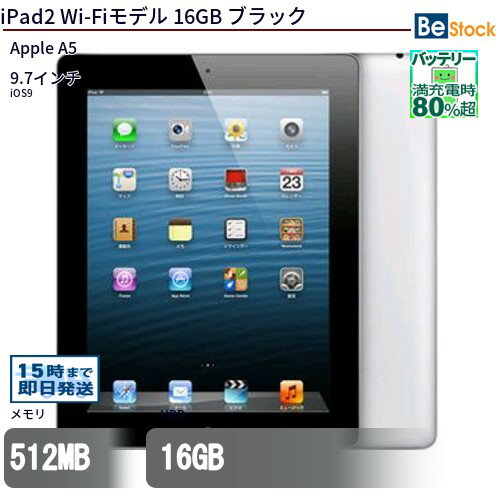 楽天市場】ipad wi-fiモデル 16gb 中古の通販 楽天市場】ipad wi-fiモデル 16gb 中古の通販