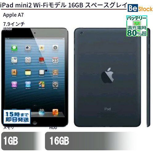 楽天市場】apple ipad mini2 wi－fiモデル 16gbの通販