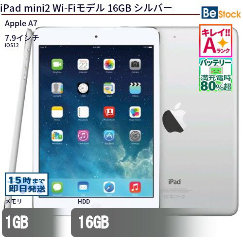 楽天市場】iPad mini2 中古の通販 楽天市場】iPad mini2 中古の通販