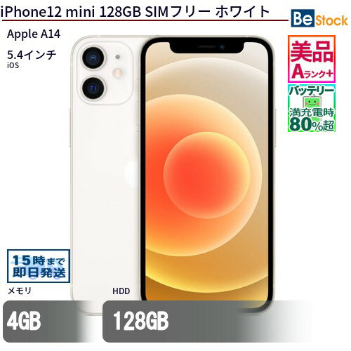カ*タ様 iPhone12 ホワイト 白 128GB 中古品 ip12_white_fb_6f7bd188-5233-