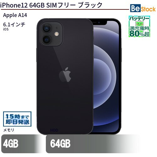 Apple iPhone4S 64GB ブラック　　中古品 Apple iPhone 4S 64GB SoftBank [ブラック] 価格比較 - 価格.com