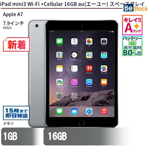 楽天市場】apple ipad mini 3 16gb 7.9 wifi 4gの通販 楽天市場】apple ipad mini 3 16gb 7.9 wifi 4gの通販