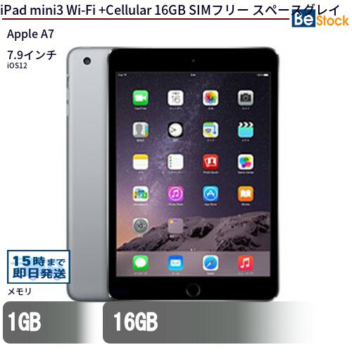 楽天市場】apple ipad mini 3 wifi cellular 16gb tabletの通販