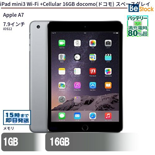 楽天市場】ipad mini 3 wi－fiモデル 16gbの通販