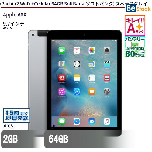 楽天市場】中古 ipad air2 64g softbankの通販 楽天市場】中古 ipad air2 64g softbankの通販