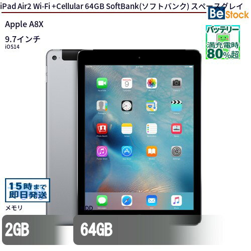 楽天市場】iPad air2 64gbの通販